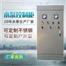 水泵控制柜，软启控制柜、变频柜，大功率自耦降压配电柜