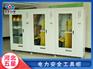 电力安全工具柜 智能屏工具柜 接地线工具柜