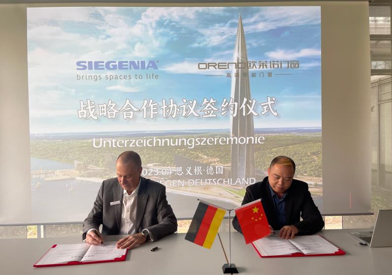 远赴德国丨欧莱诺门窗与德国丝吉利娅五金签署战略合作！  欧莱诺门窗怎么样  欧莱诺门窗好不好