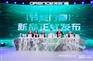 欧莱诺门窗2023“节能门窗”营销战略发布会圆满举行！