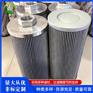 华滤 液压滤清器0030D05BN/HC顶轴油泵滤芯