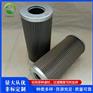 不锈钢编网00030D003BN3HC滤油机除杂滤芯 华滤