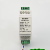 导轨式水浸变送器/线缆式水浸传感器/RS485/开关量
