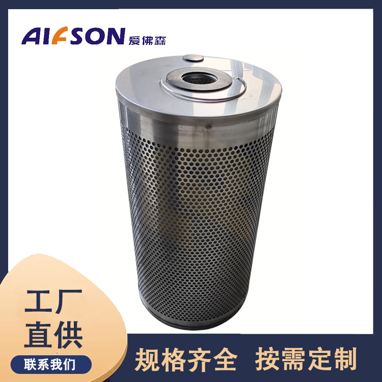 替代生产 FEF.1122-C派瑞活性炭不锈钢炭筒  派瑞活性炭炭筒