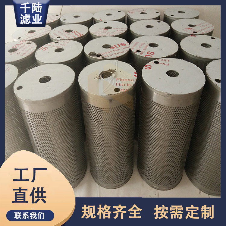 替代生产 FEF.1122-C派瑞活性炭不锈钢炭筒  派瑞活性炭炭筒