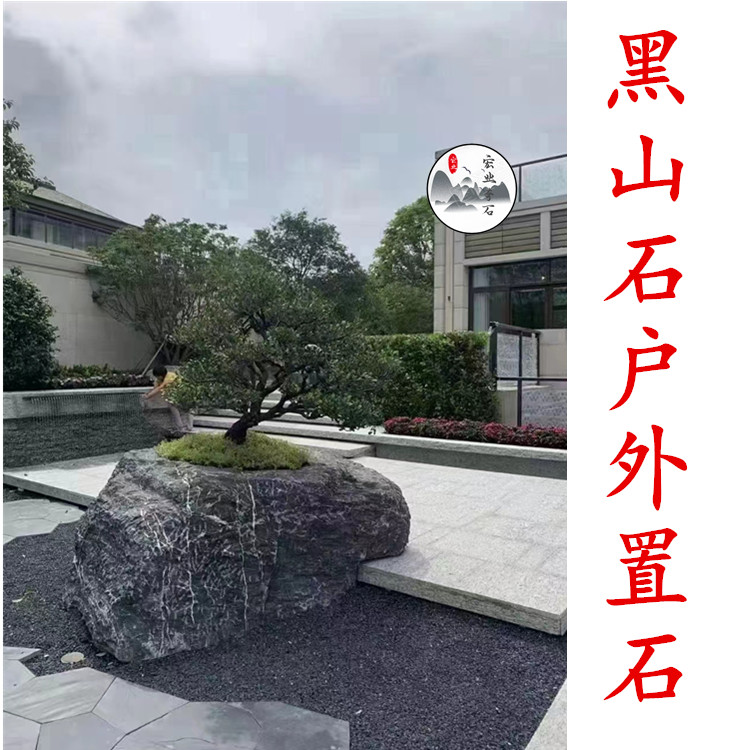 威海黑山石基地/黑山石水景石头/庭院日式野山石点缀