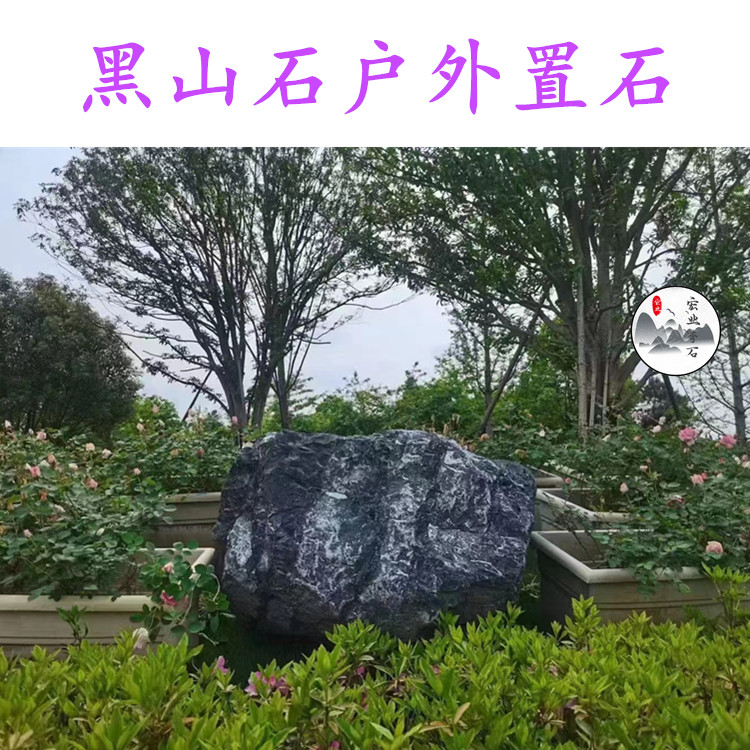 湖南黑山石叶形水钵/新中式野山石造景/长沙踏步石定制