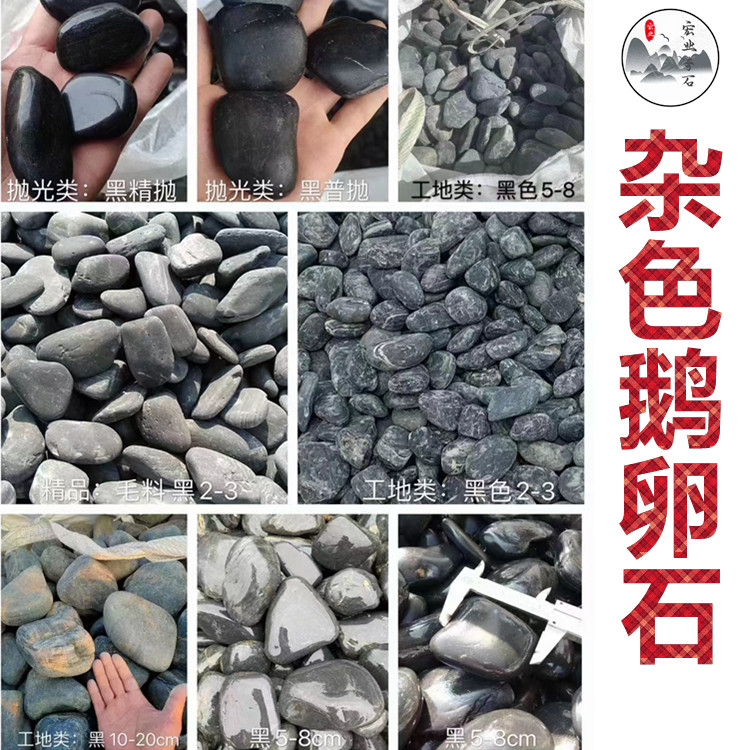 动物形状鹅卵石设计/地铺各色石子组合/广东抛光鹅卵石
