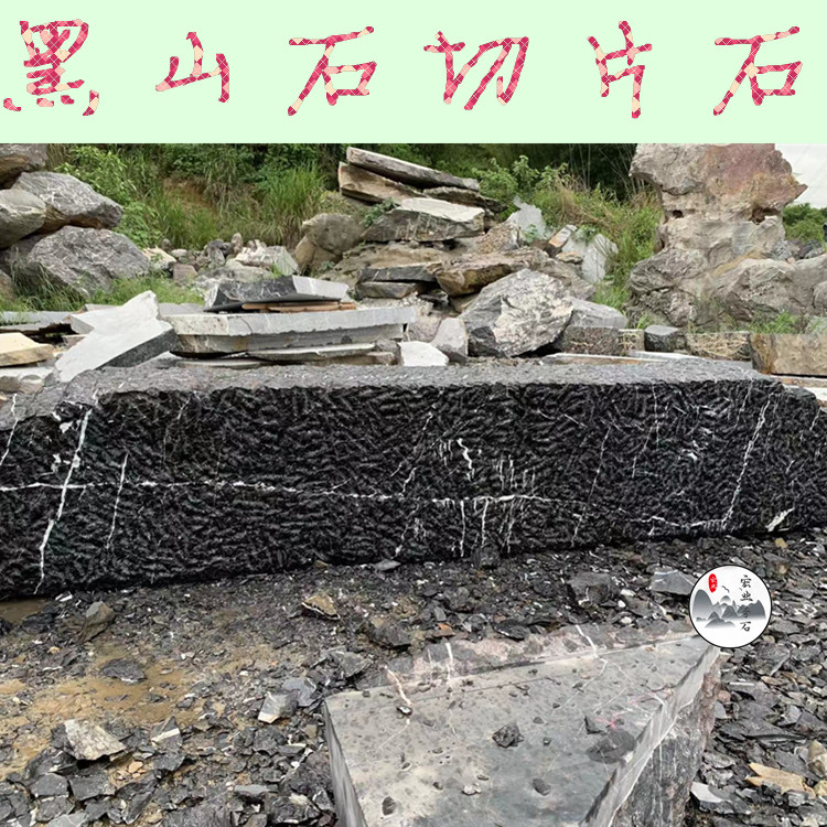 清远几万吨黑山石存货/长形条石一块元/英德黑山石名石