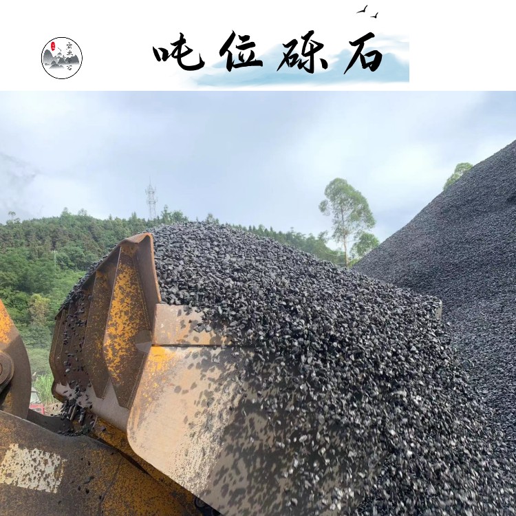东莞黑砾石150元一吨/楼房地基材料/广东绿化铺装石