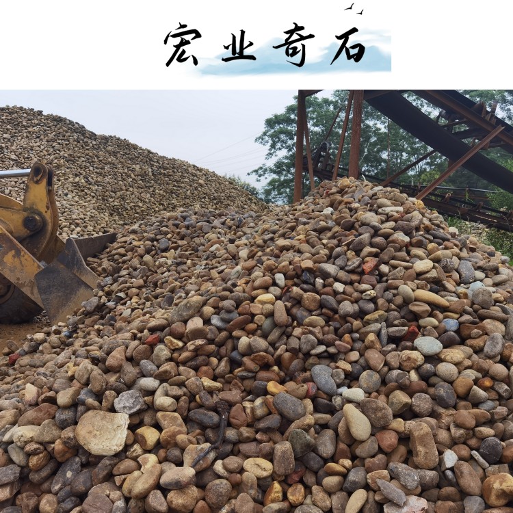 中山污水滤料鹅卵石/一吨鹅卵石多少元/广东石子市场