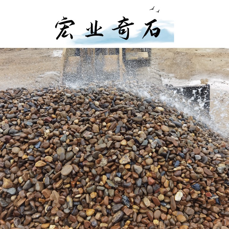 中山污水滤料鹅卵石/一吨鹅卵石多少元/广东石子市场