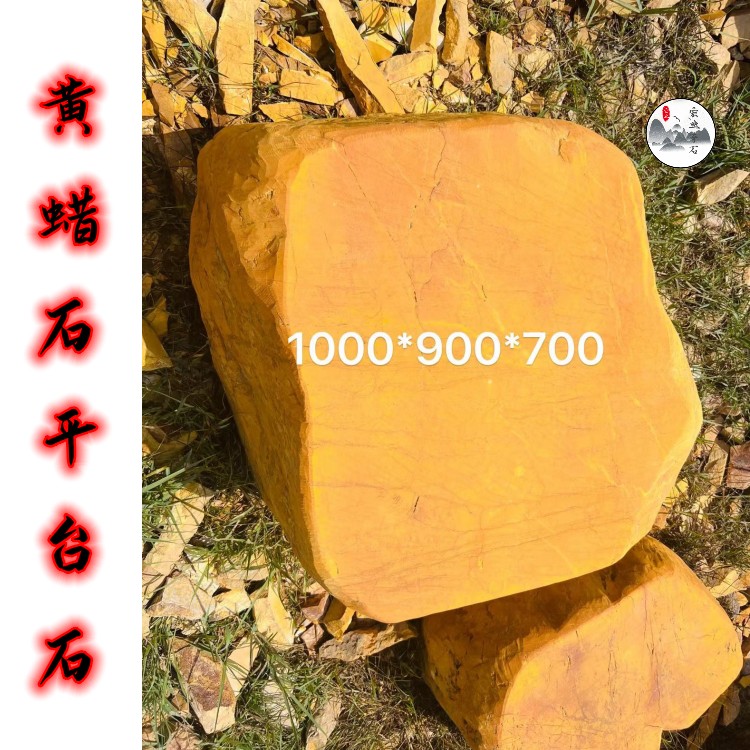 小区黄蜡石平台石摆放/一组平台石出售/广东原石市场