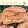 大型黄蜡石雕刻案例/公园绿化刻字石/佛山黄蜡石一吨