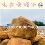 广州黄蜡石市场/景观石散置布景/小区绿化刻字招牌石