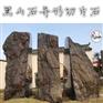 黑山石景墙设计贴面/圆形异形水钵案例/原石切割处理