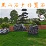 南昌黑山石切片石/多式样板黑山石水钵/江西黑山石商家