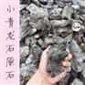 海南未酸洗青龙石/吨位青龙多少元一吨/盆景附树石材
