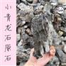 广东酸洗青龙石价位/小英石一吨有多少/英石小假山