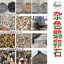 彩色鹅卵石墙面设计/东莞大型鹅卵石市场/广东供货市场