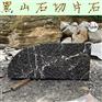 铜川黑山石摆放/黑山石桌凳现做/广东黑山石市场