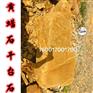 小型平台石家宅装饰石/黄蜡石平台石设计/广东石材之乡