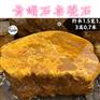 郑州黄蜡石打磨平台石/一块平台石多少元/河南黄蜡石