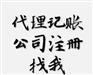 浙江自贸区减资45天公示期提前减资容易