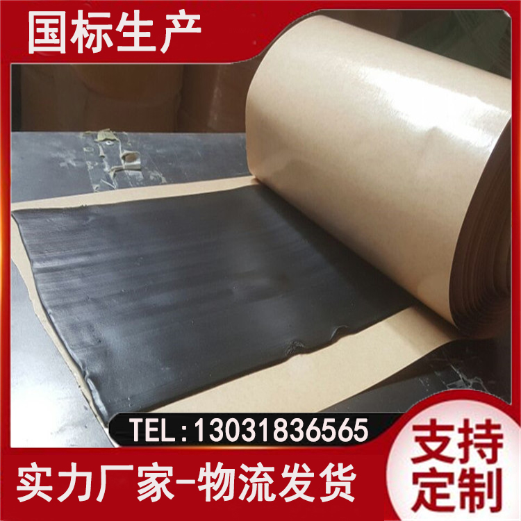 GB自粘型止水条 丁基腻子片 延伸率大