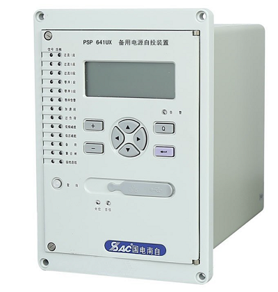 国电南自PSP 641UX备用电源自投装置