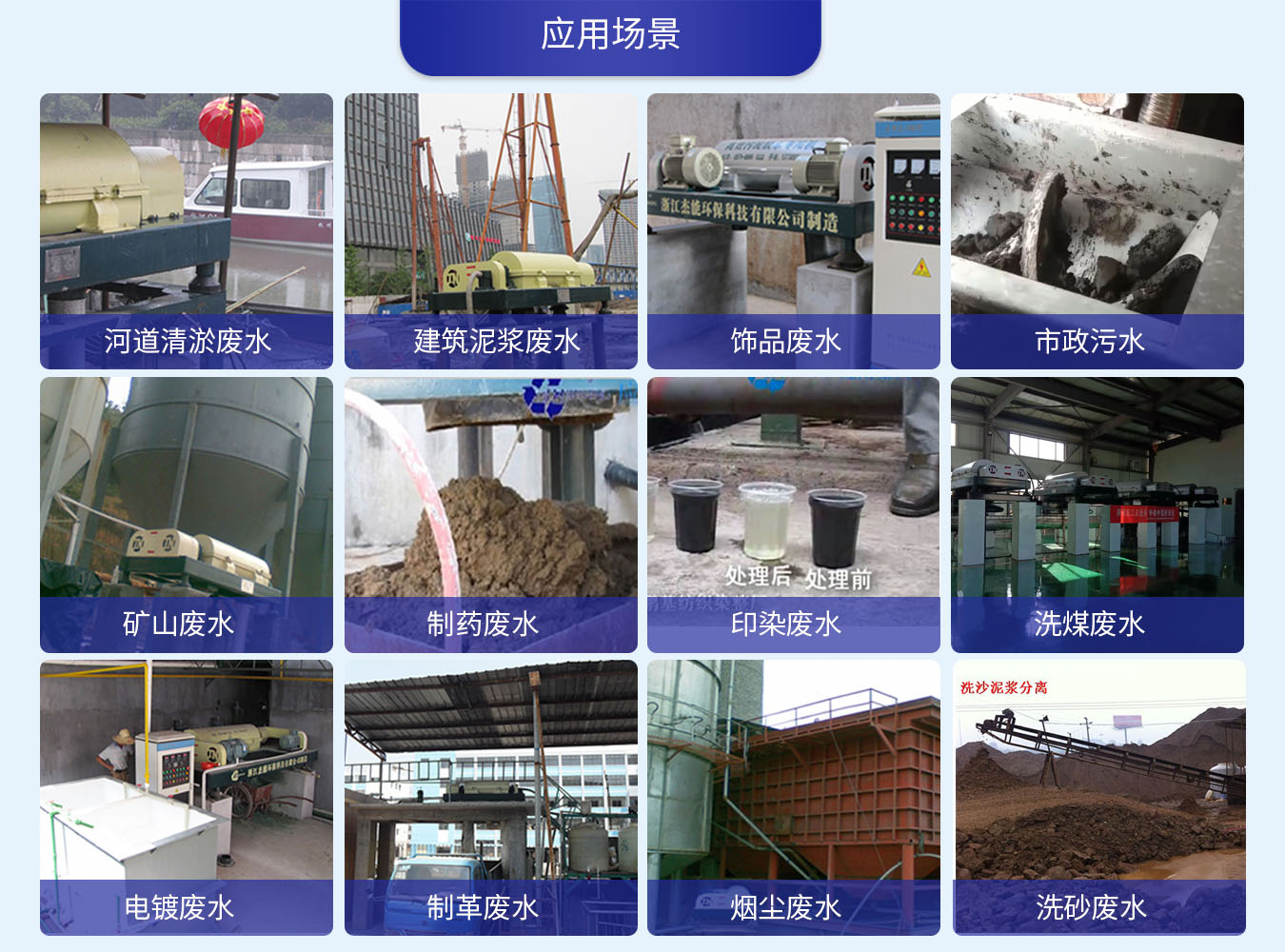 皆能固液分离机