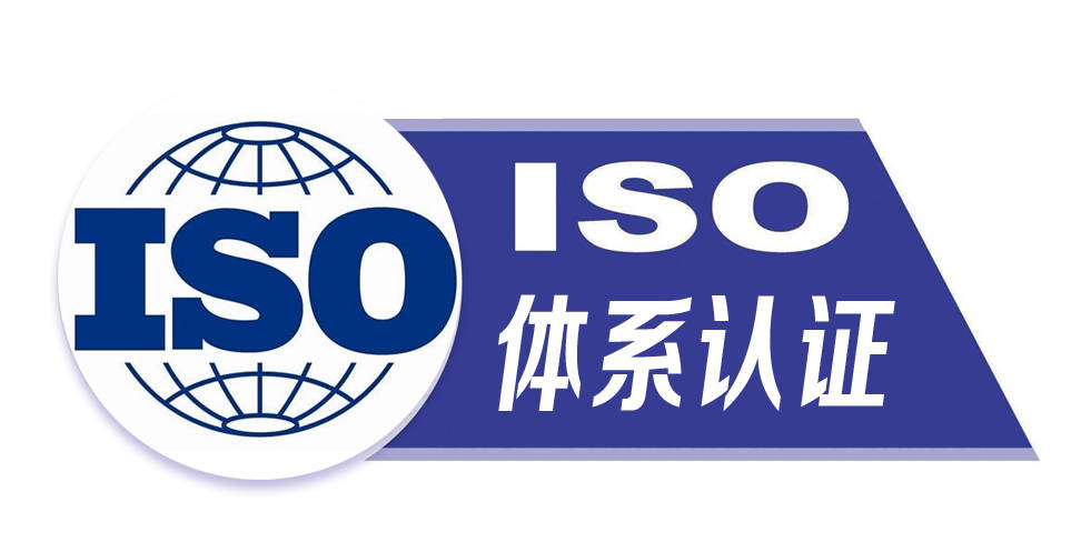 江门ISO9000公司江门ISO咨询中心  江门ISO9001
