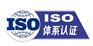 江门ISO9000公司江门ISO咨询公司