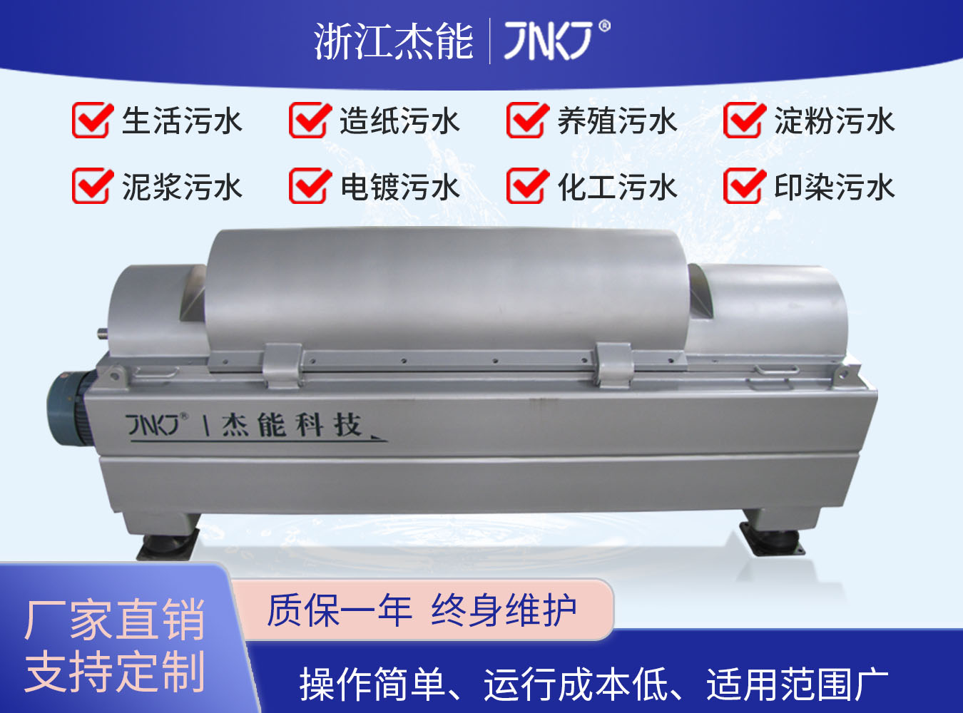 供应养殖屠宰场新型污水处理设备 固液分离机厂家