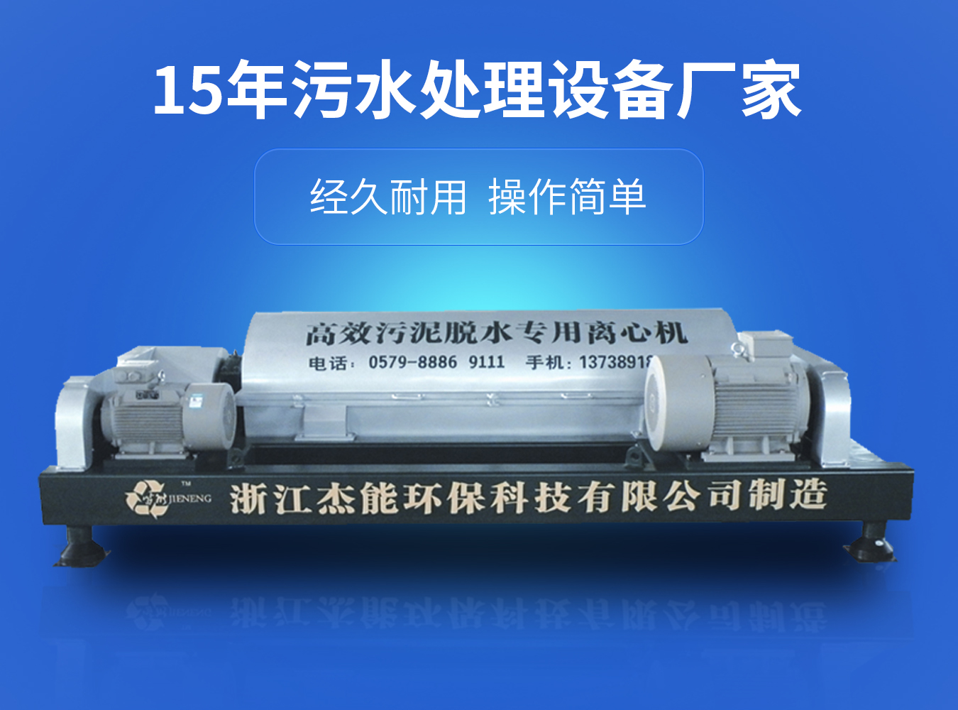 市政生活污水处理设备 不锈钢卧螺离心机 耐腐蚀