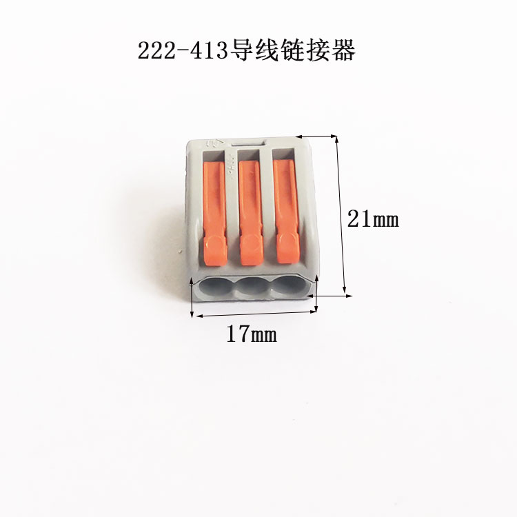 电线连接器222-413软硬导线连接器 快速接线端子连接器
