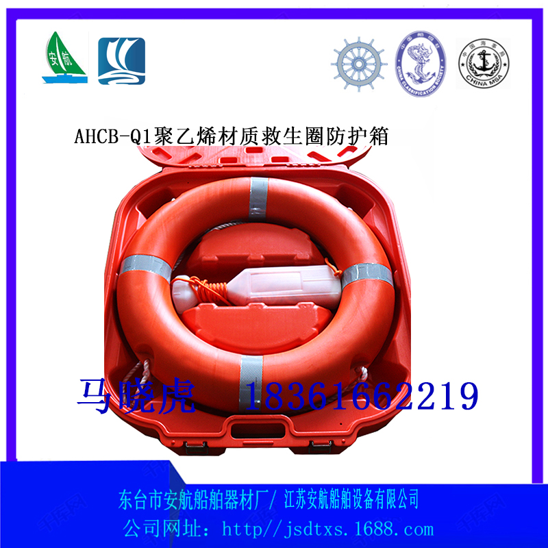 AHCB-Q1聚乙烯救生圈防护箱  聚乙烯防护箱