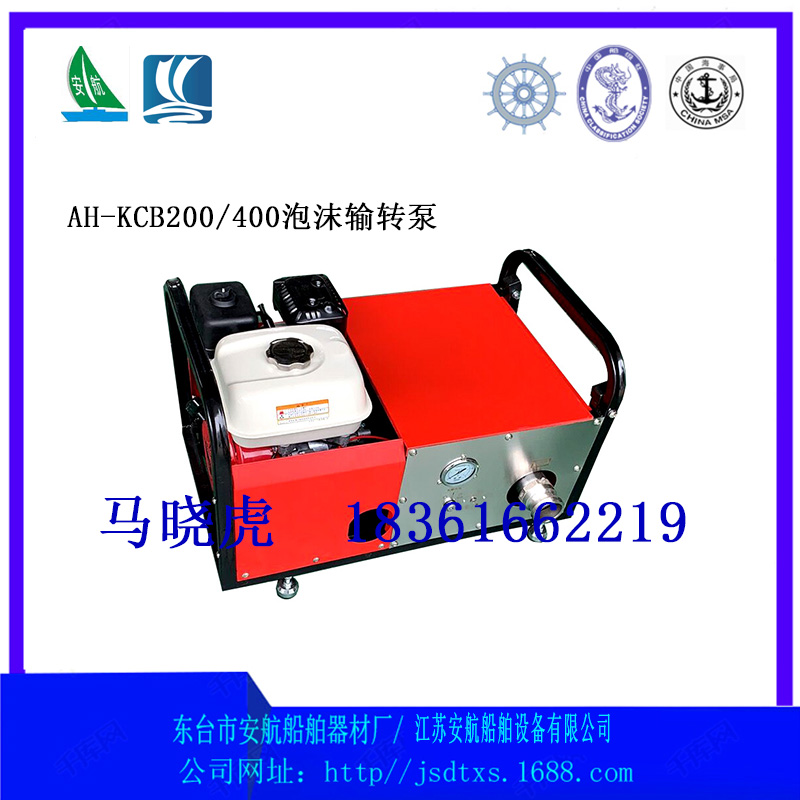 AH-KCB200机动手抬泡沫输转泵  手抬输转泵  泡沫传输泵