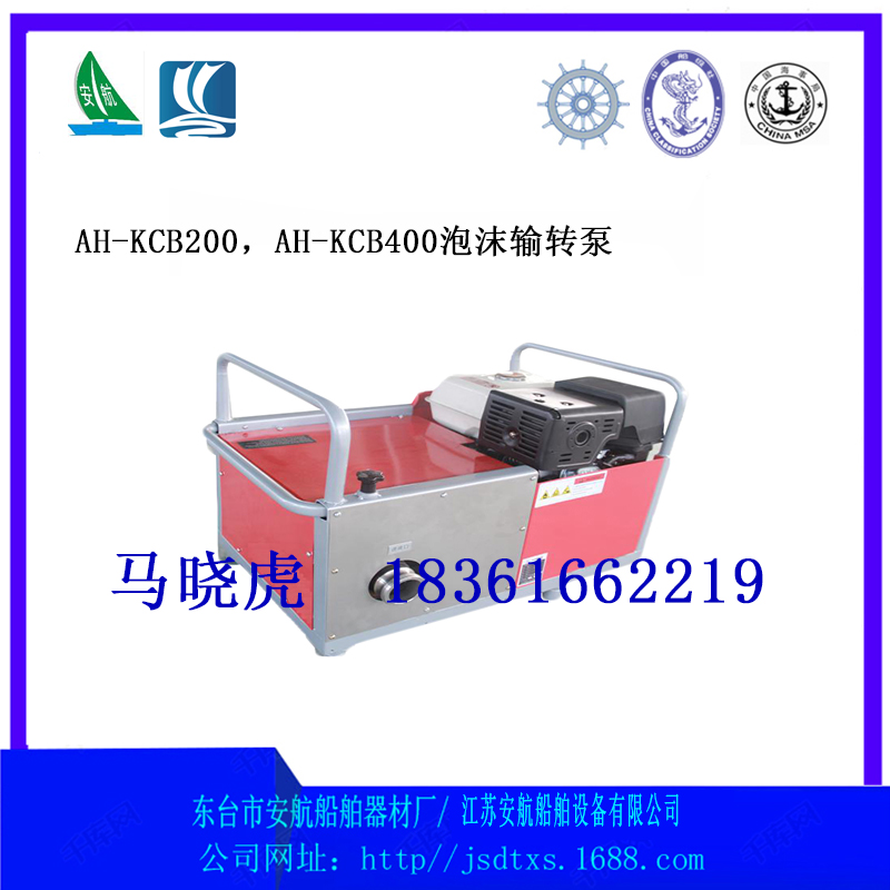 AH-KCB200机动手抬泡沫输转泵  手抬输转泵  泡沫传输泵