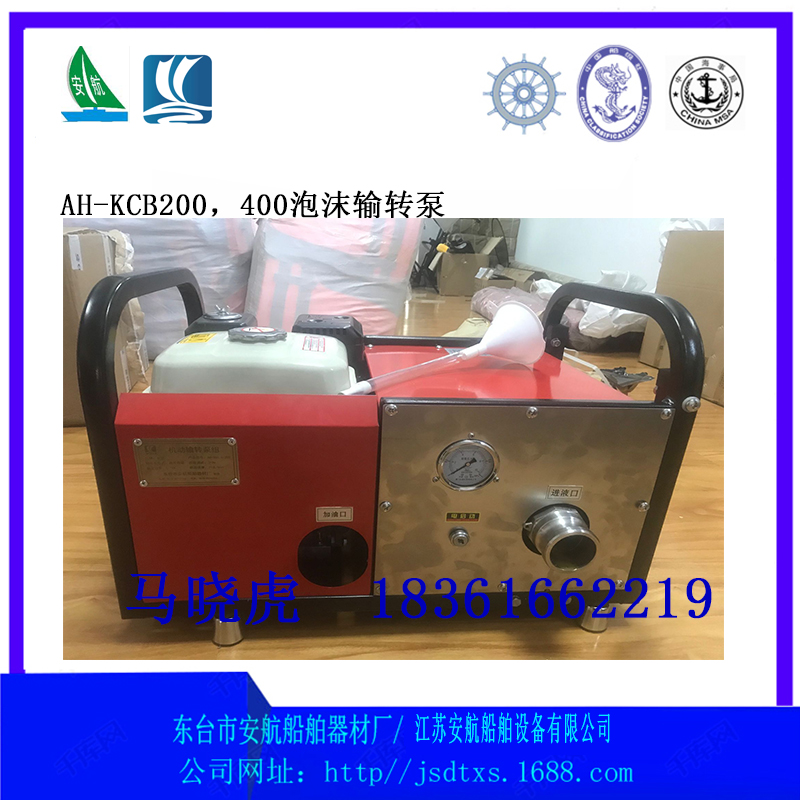 AH-KCB200机动手抬泡沫输转泵  手抬输转泵  泡沫传输泵