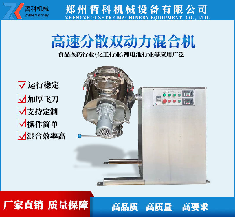 摩擦材料专用高速混合设备&nbsp;&nbsp;高速混合机&nbsp;&nbsp;高效强力混合机