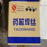 YD256高锰型堆焊药芯焊丝 YD256耐磨堆焊药芯焊丝价格