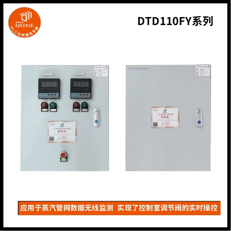 模拟量信号无线通讯技术适用于钢厂/冶炼厂等  OG蒸汽信号无线采集  4-20ma信号无线传输