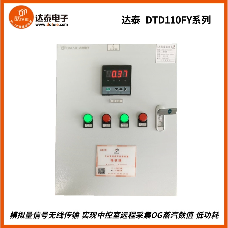 模拟量信号无线通讯技术适用于钢厂/冶炼厂等  OG蒸汽信号无线采集  4-20ma信号无线传输