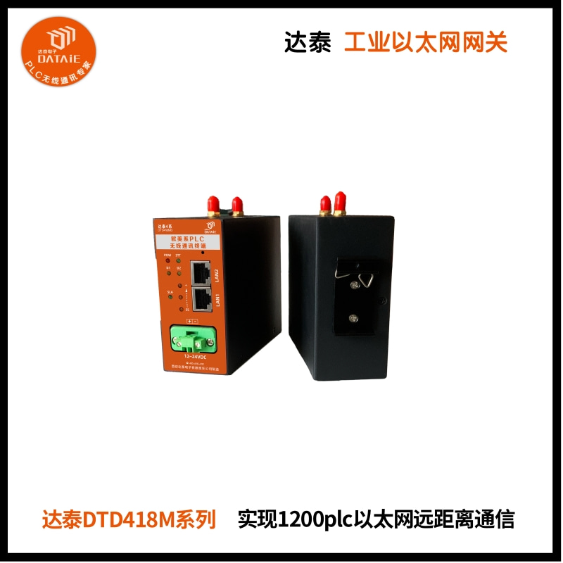 PLC网口无线通讯模块适用于S7-1200/1500 PLC  Profinet无线网关  PLC无线网关