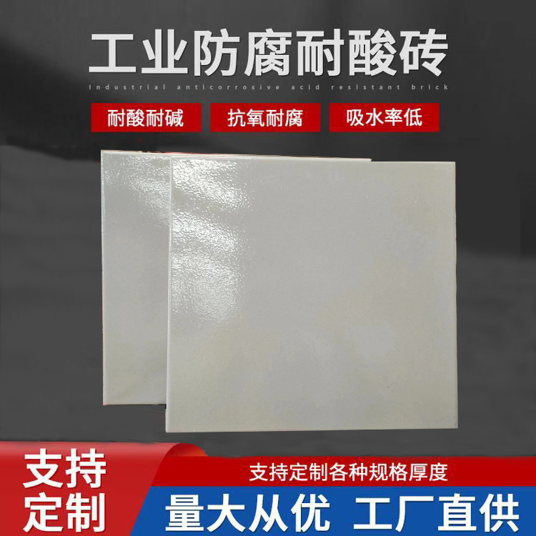 20/30/65厚素面耐酸标砖 加厚防腐抗压耐磨的地砖 J