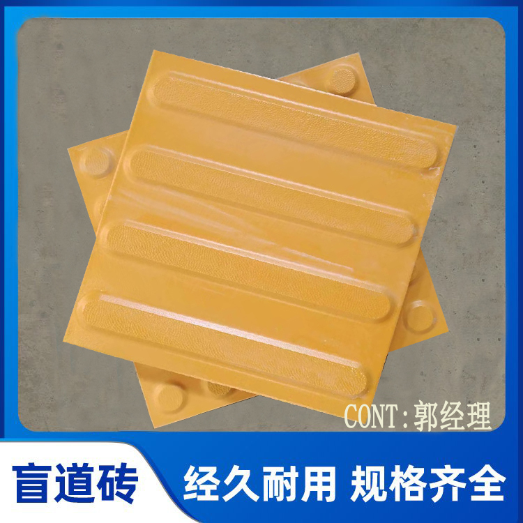 山东盲道砖厂家生产标准 国标盲道砖的规格种类 J  盲道砖生产标准  盲道砖规格