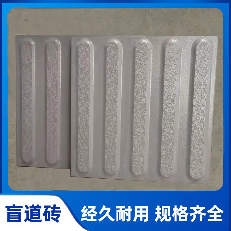 规范高铁站台盲道建设 圆芝麻点提示盲道砖铺装 J  圆芝麻点盲道砖