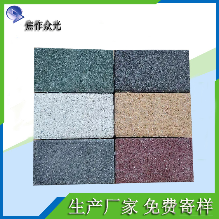 陶瓷透水砖彩色砂基面包砖厂家批发价格J