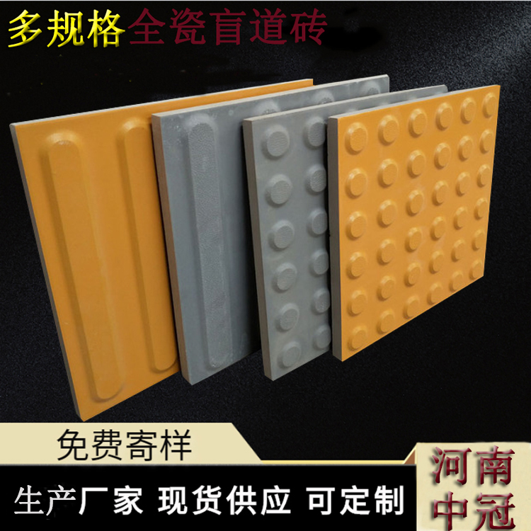 新乡盲道砖生产厂家 盲道砖规格选择标准 J  盲道砖厂家  盲道砖规格标准